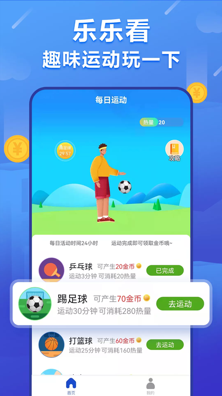 乐乐看_图片4