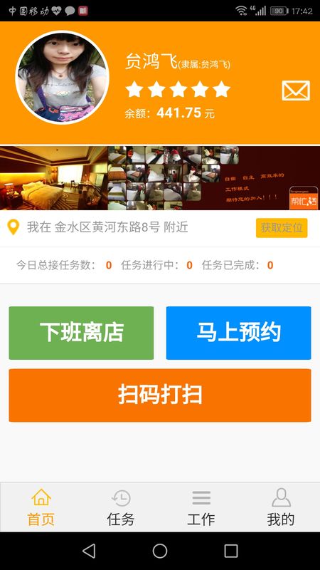 帮忙扫服务员_图片1