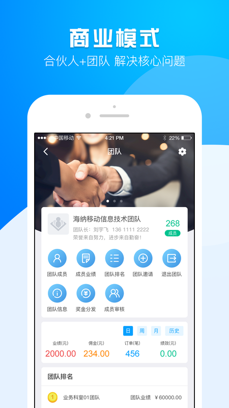 运营大师_图片2