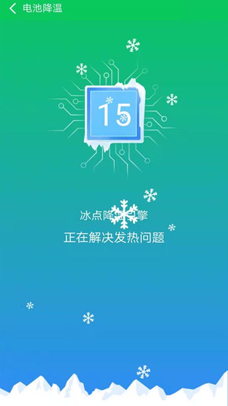 智能省电医生_图片1