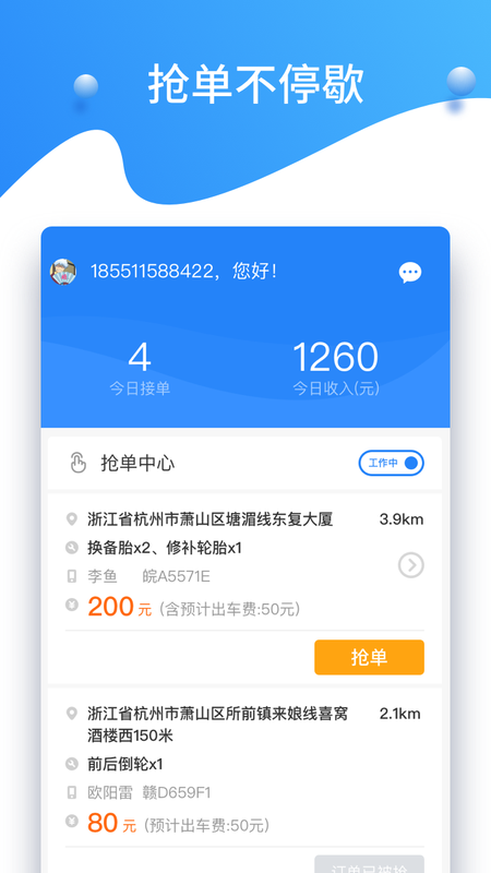 知轮车服商家_图片1