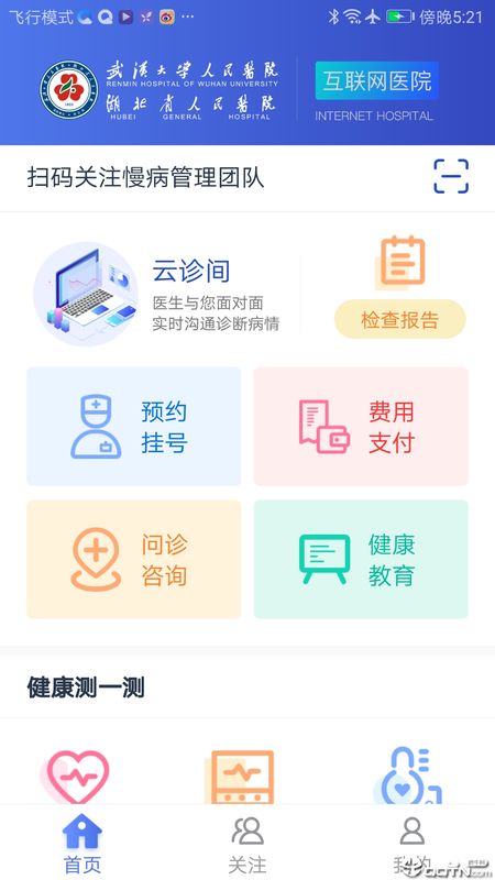 武大云医_图片2