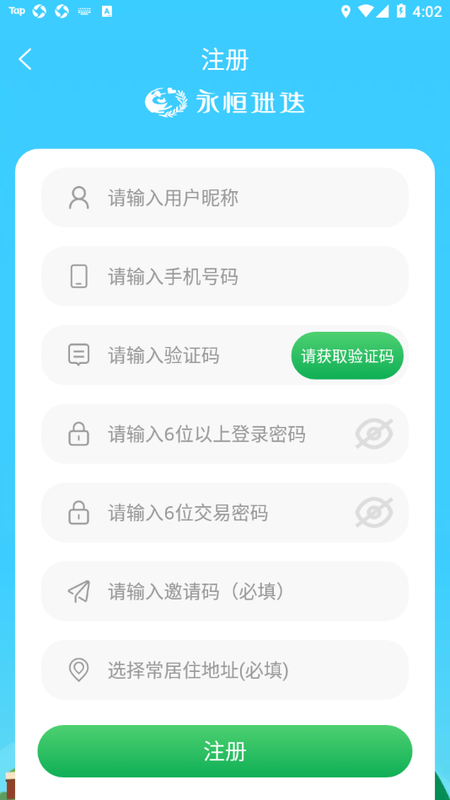 永恒迷迭_图片2