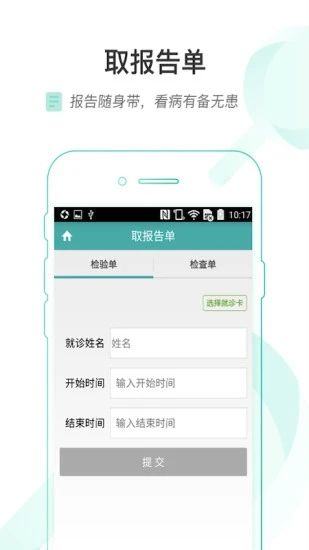 健康弋矶山_图片4