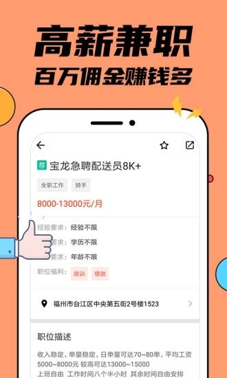兼职兼客_图片2