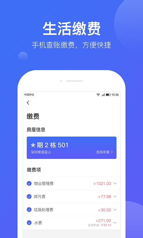 华润悦家_图片2