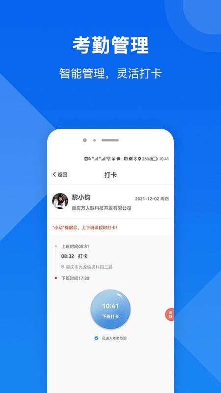 全城互动_图片3
