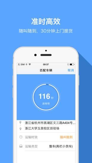 快货运_图片2