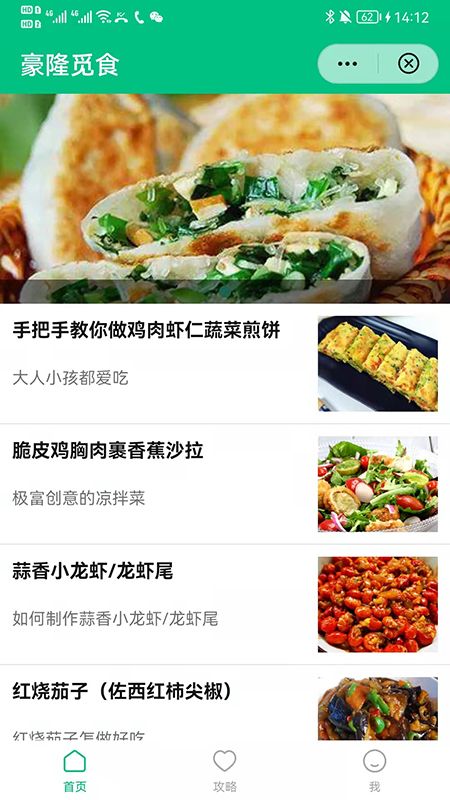 豪隆觅食_图片2
