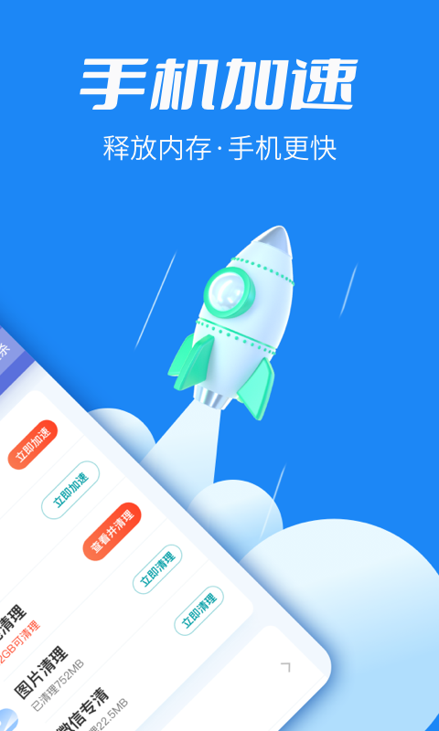 超级清理博士_图片2