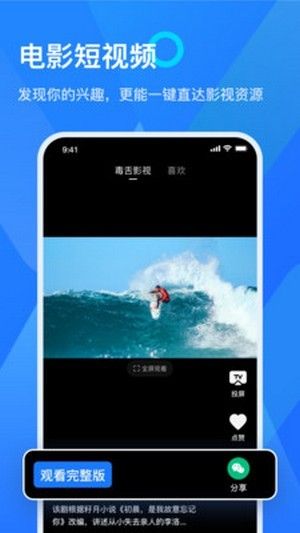 易播投屏_图片3