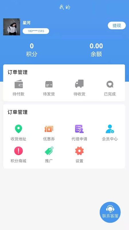 车邦人用户端_图片4