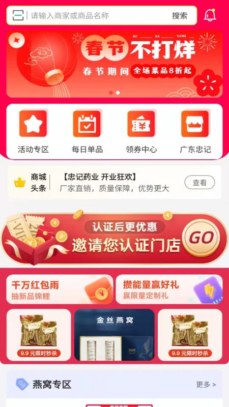 药12345采购平台_图片1