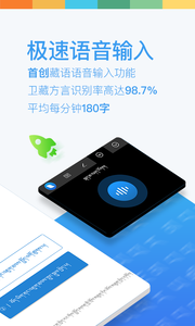 东嘎藏文输入法手机客户端_图片2