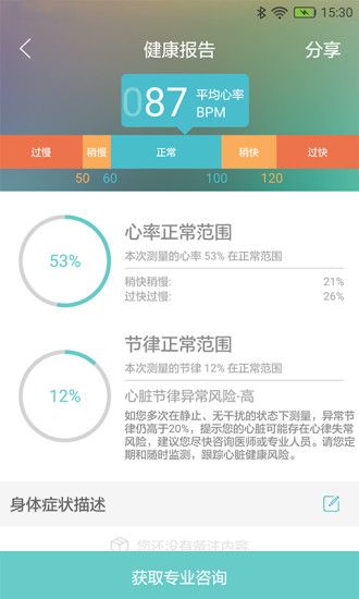 掌上心电监测仪_图片3