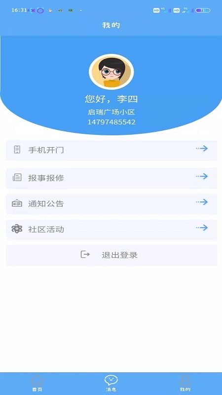盛和业主_图片3