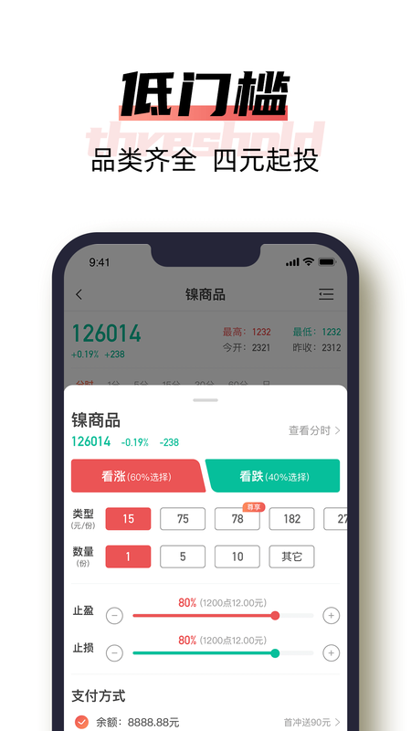 指尖投资_图片1