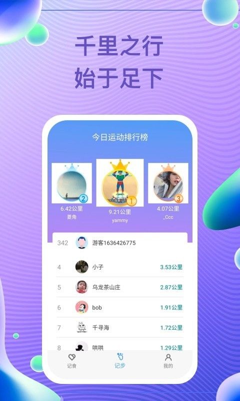 每益运动_图片2