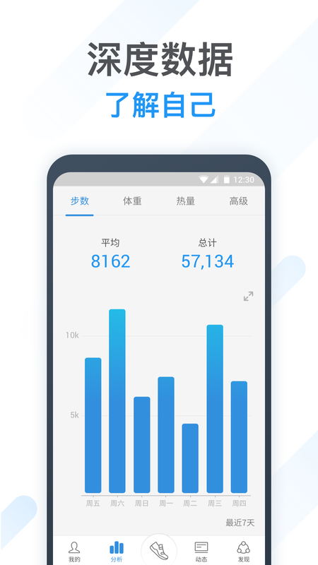动动计步器_图片2