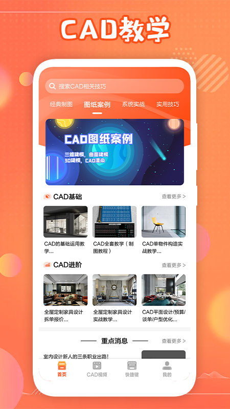 迷你cad_图片4