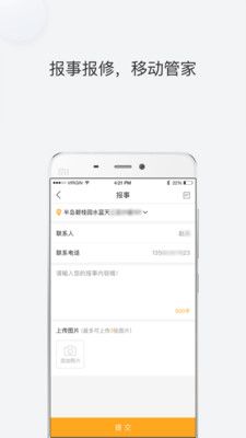 碧桂园凤凰会_图片4