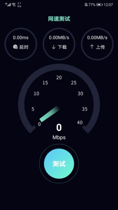 毛毛虫助手_图片4