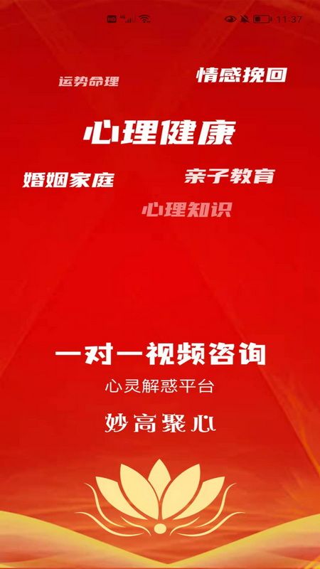妙高聚心_图片4