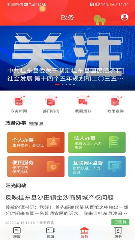 幸福桂东_图片4