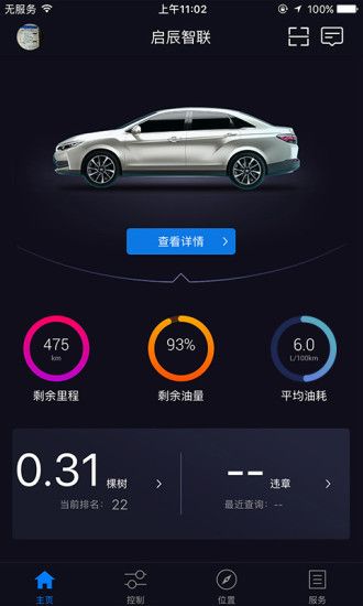 启辰智联本_图片1