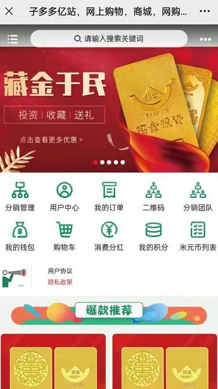 子多多亿站_图片1