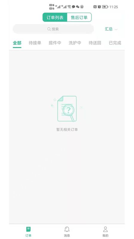 洗衣鸟商家_图片3