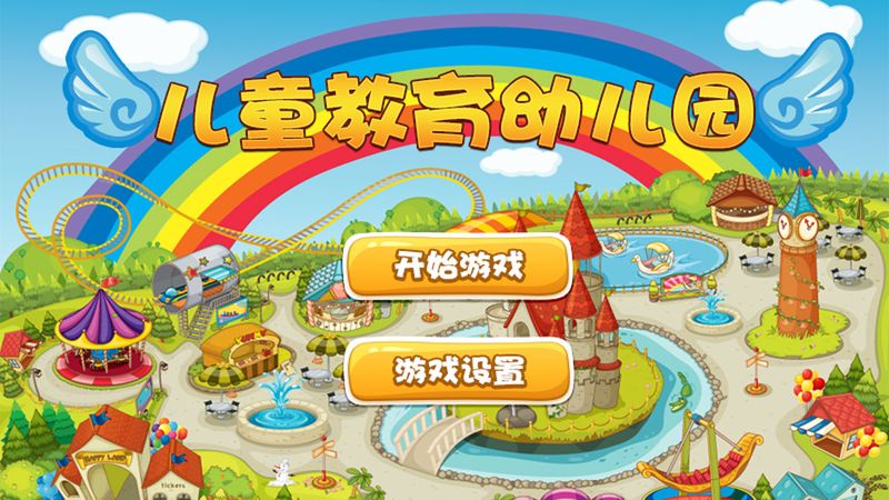 儿童教育幼儿园_图片1