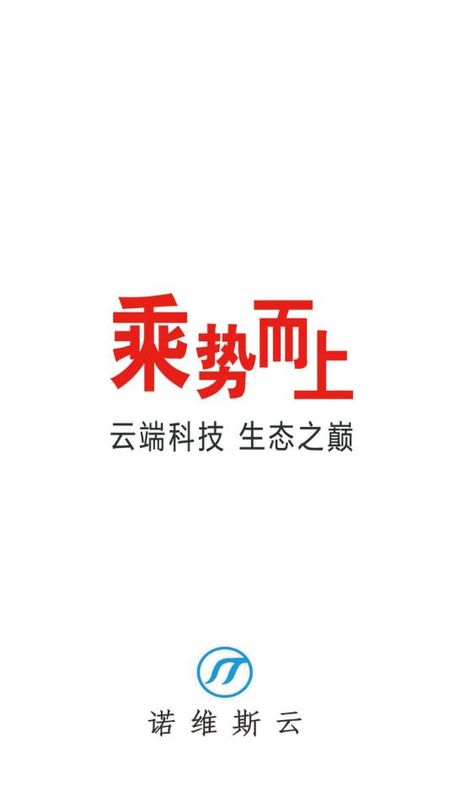 诺维斯云_图片1