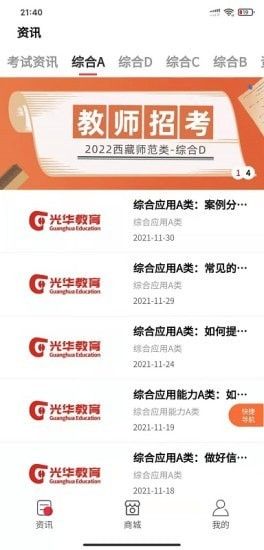 光华商城_图片2
