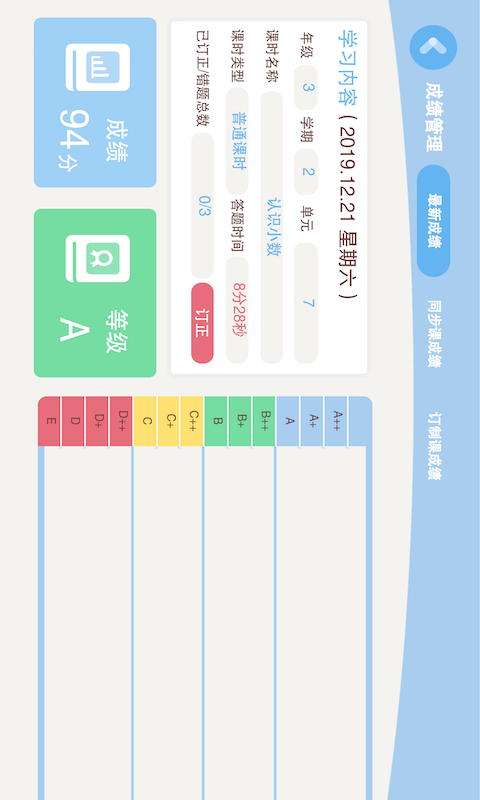 数趣侠_图片5