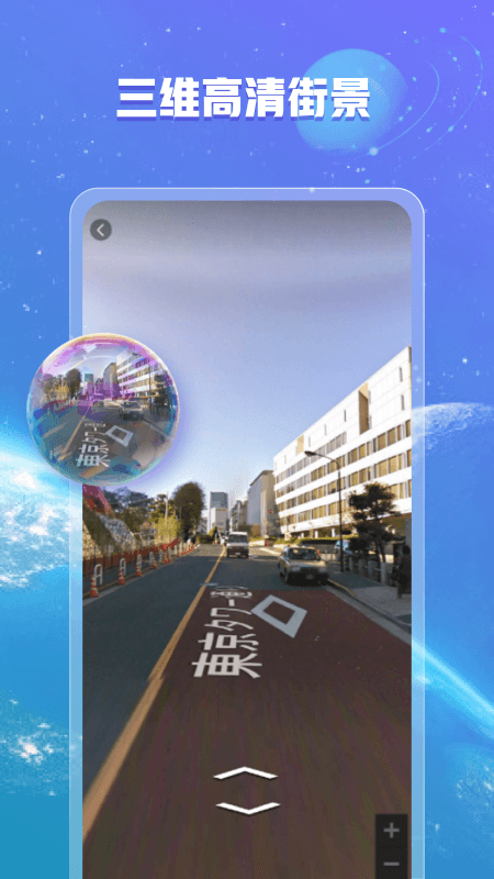 爱看全球3D街景_图片3