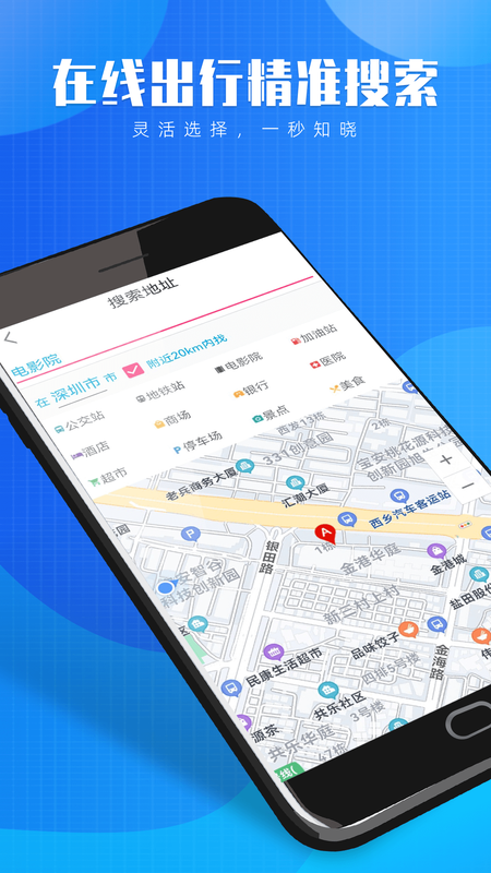 星云3D街景地图_图片3