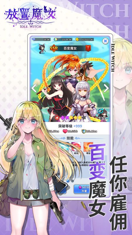 放置魔女_图片3