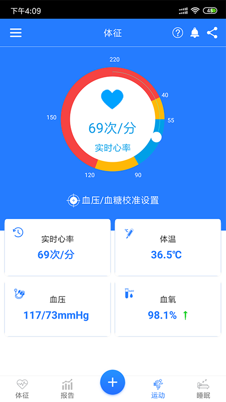 腕上健康_图片1
