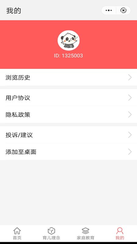 贝知育儿_图片5