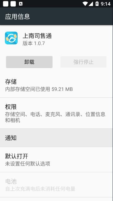 上南司售通_图片4