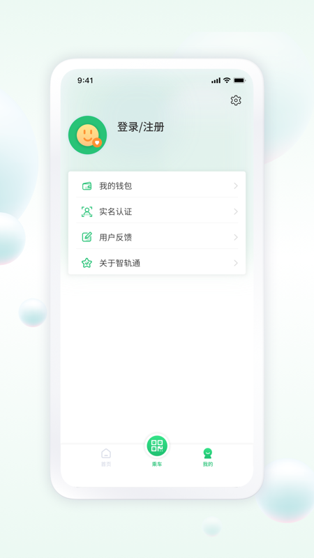 遂宁公交_图片2