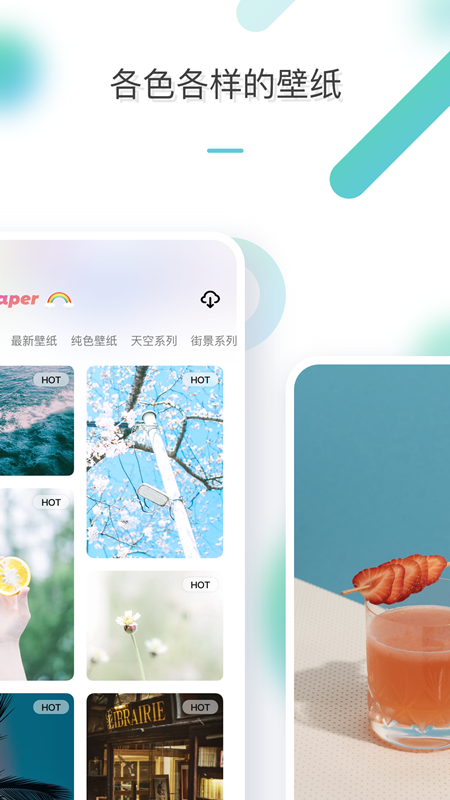 手机壁纸组件_图片2