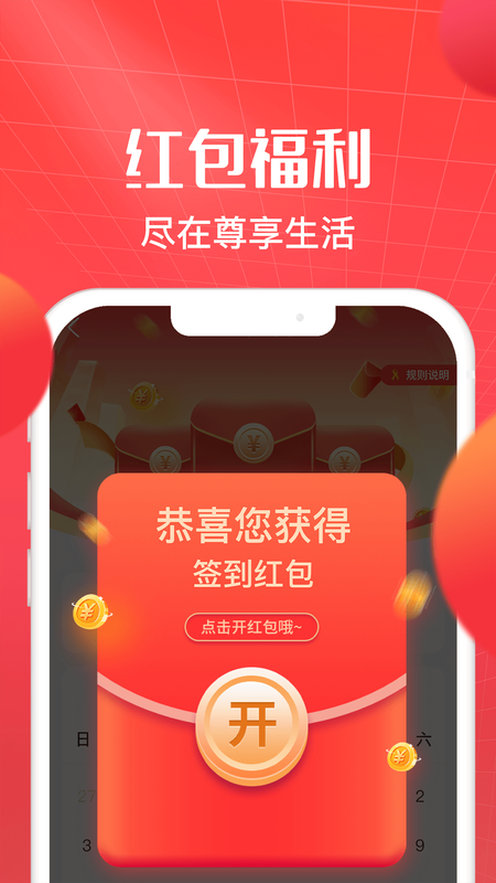 尊享生活_图片4