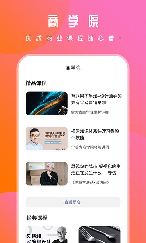 兴众汇_图片3