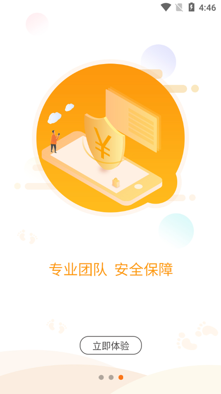 电银碰_图片3