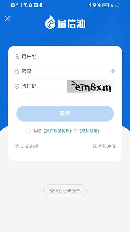 量信油_图片1