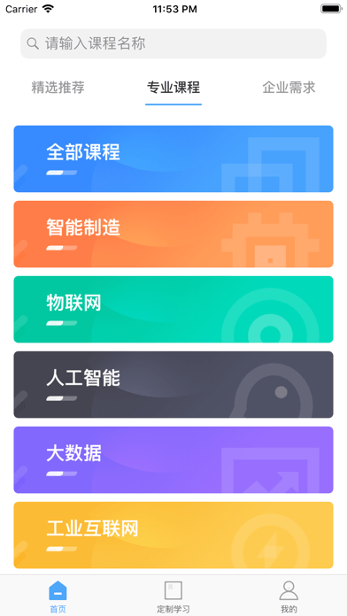 行文智教_图片3