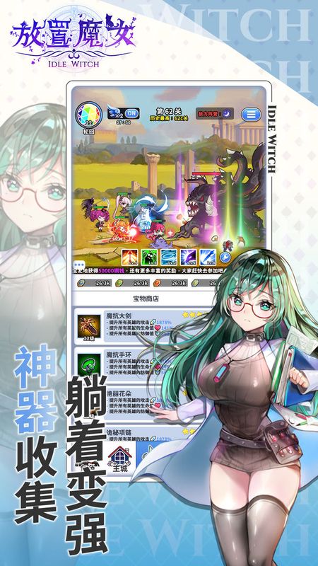 放置魔女_图片2
