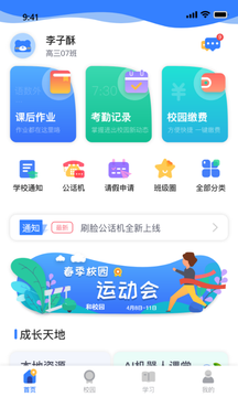 和校园长沙_图片4
